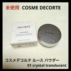 コスメデコルテ ルース パウダー 01 crystal translucent