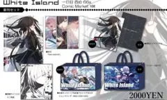 c106 White Island 新刊セット fgo 黒姫