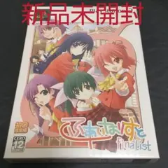 【新品・未開封】ふぁいなりすと（初回限定版）