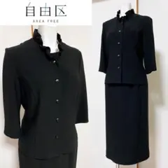 !⁑タイムセール【美品】自由区 オンワード樫山 ブラックフォーマル 高級礼服