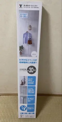 突っ張り式ハンガー 190-260cm 30kg