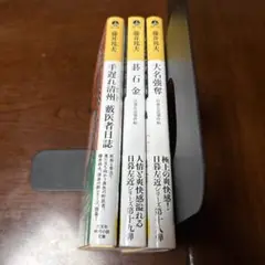 藤井邦夫　3冊セット　バラ売り可能