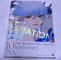 ILLUSTRATION 2024 特別版