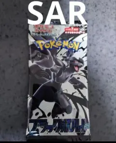 ポケモンカード　ブラックボルト　1パック