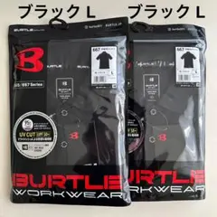 平日即日発送バートル 667半袖ポロシャツ 黒 L２枚セット