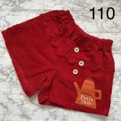 プチジャム 秋冬 コーデュロイ ショートパンツ レッド ティーポット 110