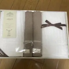 アモンクラシック-やわらかコットン-タオルセット