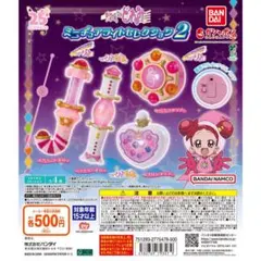 おジャ魔女どれみ ミニチュアライトセレクション2全4種