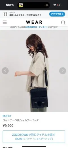 MUHET ヴィンテージ風ショルダーバッグ