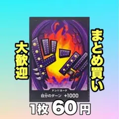 ドン!!カード キング（ノーマル仕様）:PRB01 60円（残8