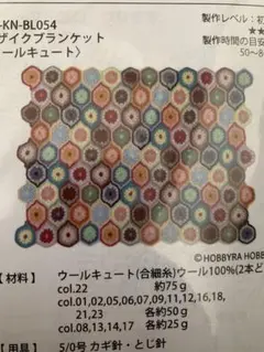 未使用品　シェリーブランケット＆クッション　ホビーラホビーレ 2025年最新】ホビーラホビーレ ブランケットの人気アイテム