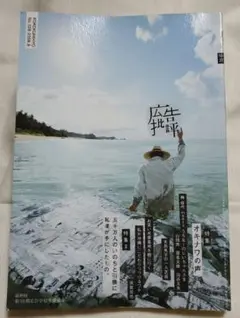 広告批評 No.328
