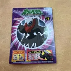 MARUMIYA ポケットモンスター　ダブルシール ダークライ