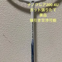 美品　ヨネックス　NANOFLARE 200 バドミントンラケット