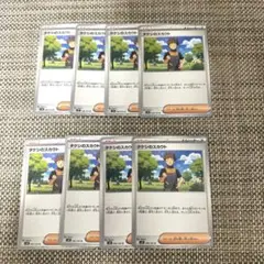 ポケカ　タケシのスカウト　8枚