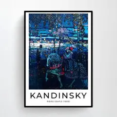 33.カンディンスキー　印象派　モダン　インテリア　アートポスター