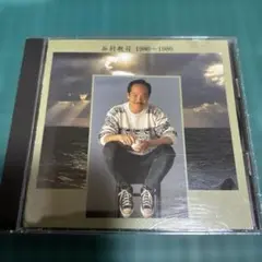 谷村新司 1980〜1986 CD