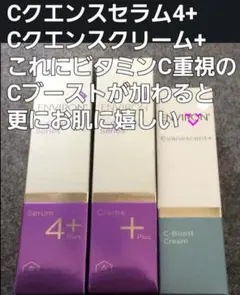 エンビロン Cクエンスセラム4プラスu0026クリームプラス、更にビタミンCクリーム