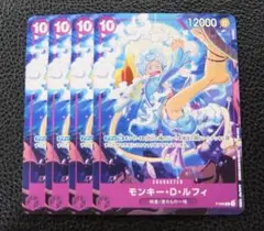 【4枚セット】ワンピースカードゲーム プロモ　モンキー・D・ルフィ 　新四皇