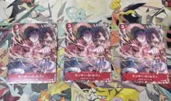【即日発送】モンキー・Ｄ・ルフィ Vジャンププロモ 3枚
