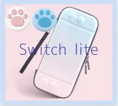 ピンク×水色♡ 可愛い♡Switch liteケースカバー スイッチライト
