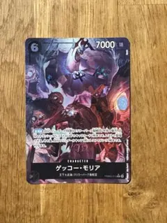 ワンピースカード ゲッコーモリア R パラレル THE BEST vol.2