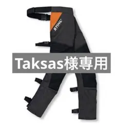 値下げ STIHL スチール ファンクション チャップス 新品未使用 90cm