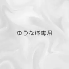 専用ページ