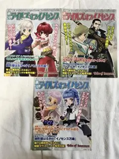 テイルズマガジン 836200_n.jpg