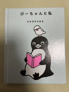（*）様 さかざきちはる　イラスト画　サイン、シリアルナンバー付き 様 さかざきちはる イラスト画 サイン、シリアルナンバー付き