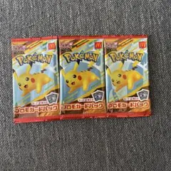 ポケモンカード ポケカ 3枚 セット マクドナルド マック