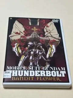 機動戦士ガンダム サンダーボルト BANDIT FLOWER DVD レンタル