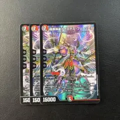 暗黒神聖アポロデスフ・フェニックス