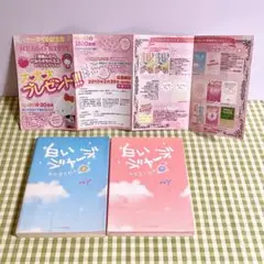 白いジャージ 先生と私 上下