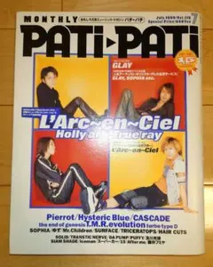 PATI-PATI　パチパチ　vol.175　1999年7月