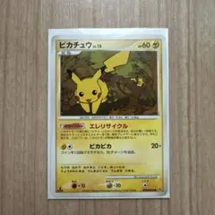 PSA9 ピカチュウ　プロモ　渦巻きホロ　とりかえっこ　DP 048 2007 PSA9 ピカチュウ プロモ 渦巻きホロ とりかえっこ DP 048 2007