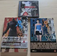BIOHAZARD 3 LAST ESCAPE 攻略本付き