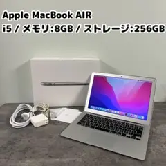 Apple MacBookAir 256GB 8GB 13.3インチ A1466