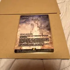 がれきの塔