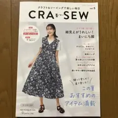 CRA-SEW vol.5