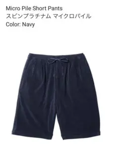 クロスクローゼット スビンプラチナム マイクロパイルショートパンツ　ネイビー