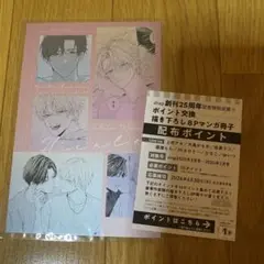 愛の温度を教えてよ Hiカロリー drap 全プレ モノクロメタリックカード