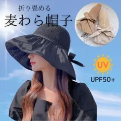 折り畳める麦わら帽子 つば広 ブラック 黒 紫外線対策 日焼け リボン 袋付き
