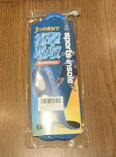 SatiPro Sports Insole 3つの素材