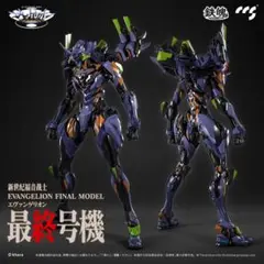 未開封 CCSTOYS 鉄魄 エヴァンゲリオン最終号機