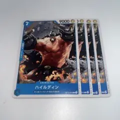 ハイルディン C OP10-050 ワンピースカード