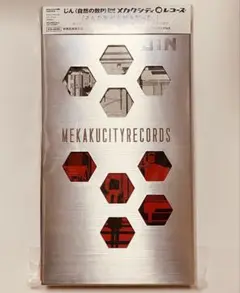 メカクシティレコーズ 初回生産限定盤
