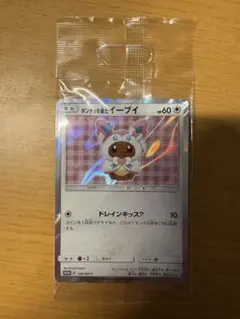 ポンチョを着たイーブイ（ニンフィア） PROMO SM-Pプロモカード