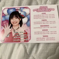 新井彩永　AKB48 PARTY SPECIALくじ　招待状風カード