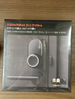【新品】SwitchBot ロックUltra ブラック
